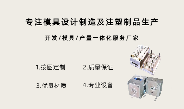 模具设计及注塑定制品