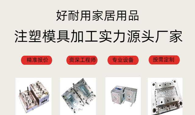 塑胶模具厂家定制